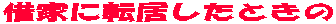 ؉Ƃɓ]Ƃ
