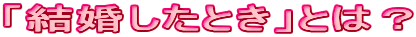 uƂvƂ́H