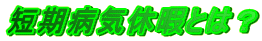 ZaCxɂƂ́H