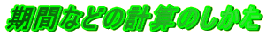 ԂȂǂ̌vẐ