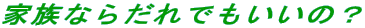 ƑȂ炾ł́H