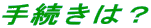 葱́H