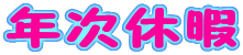 Nx