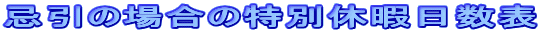 ̏ꍇ̓ʋxɓ\
