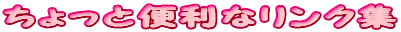 ƕ֗ȃNW
